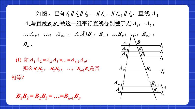 沪教版(五四制)数学九上22.1《 比例线段(5)》课件第4页