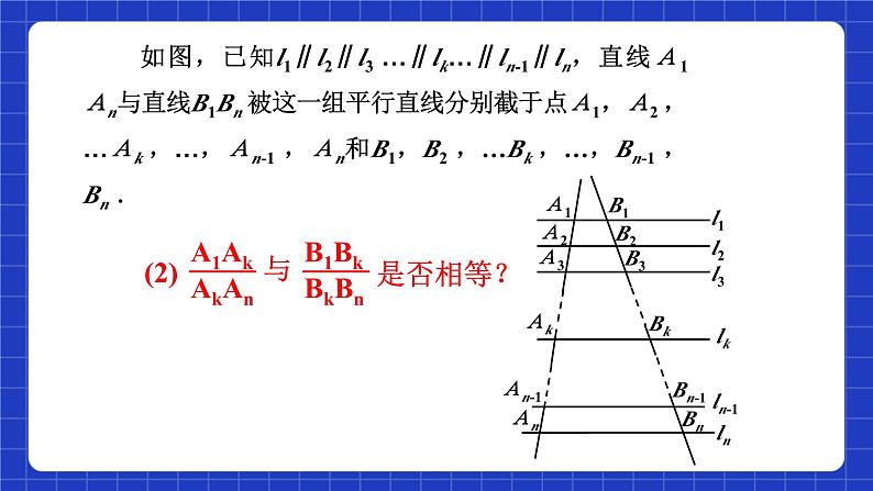 沪教版(五四制)数学九上22.1《 比例线段(5)》课件第5页