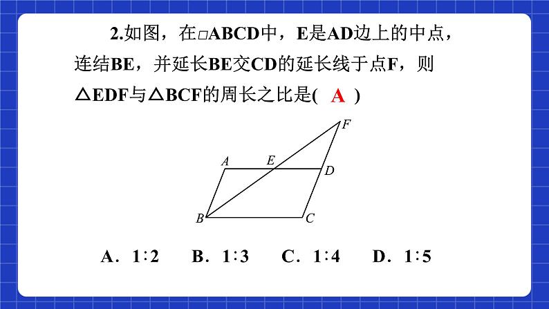 沪科版数学九上22.3 《相似三角形的性质(3)》课件06