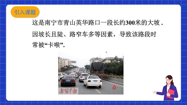 沪教版(五四制)数学九上23.1 《 锐角三角函数 (1)》 课件第3页