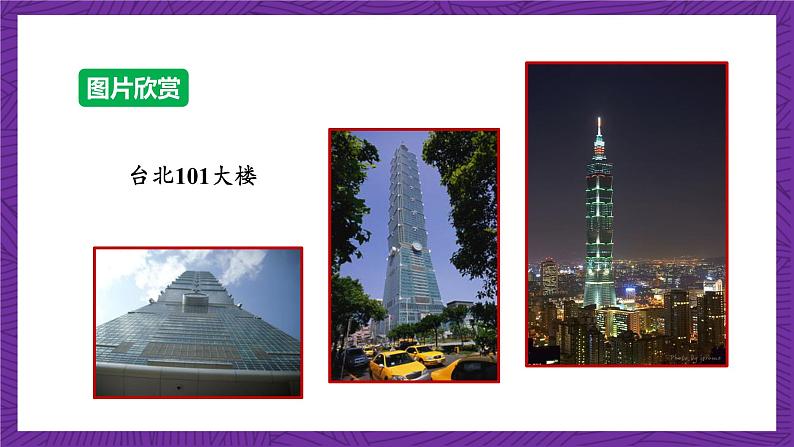 沪科版数学九上 22.5 《综合与实践 测量与误差》 课件第5页
