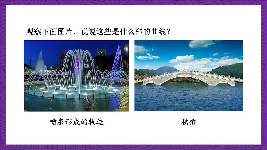 滬科版數(shù)學(xué)九上 21.1《  二次函數(shù)》 課件第4頁