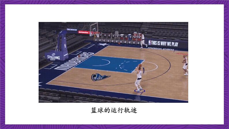 沪科版数学九上 21.1《 二次函数》 课件第5页