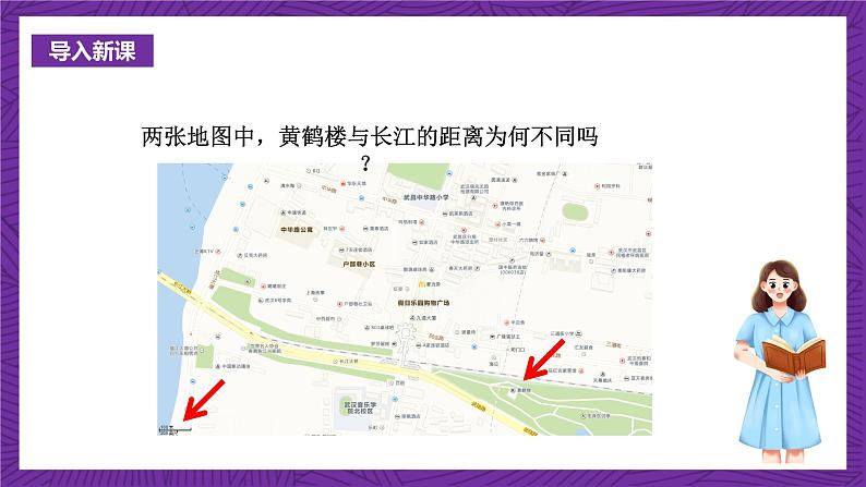 沪科版数学九上22.1.2 《比例的基本性质与黄金分割》 课件第3页