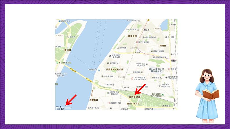 沪科版数学九上22.1.2 《比例的基本性质与黄金分割》 课件第4页