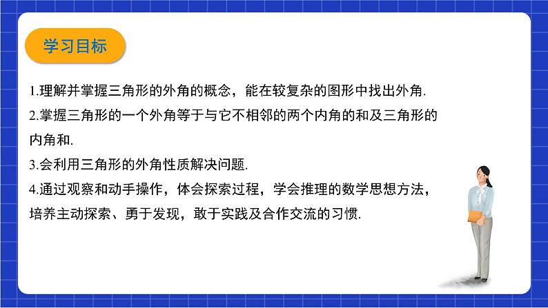 沪科版数学八上13.2《命题与证明》第4课时 课件第2页