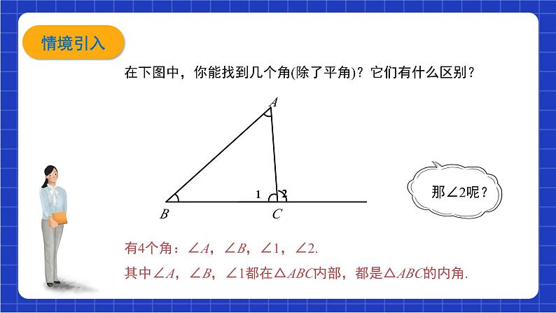 沪科版数学八上13.2《命题与证明》第4课时 课件第3页