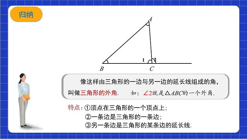 沪科版数学八上13.2《命题与证明》第4课时 课件第4页