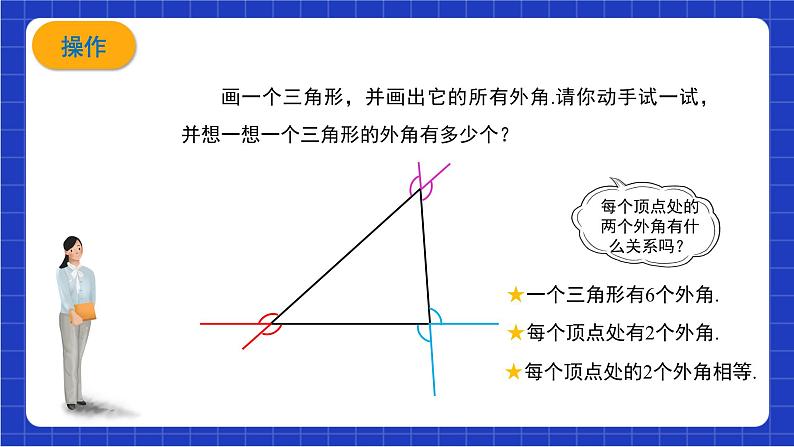 沪科版数学八上13.2《命题与证明》第4课时 课件第5页