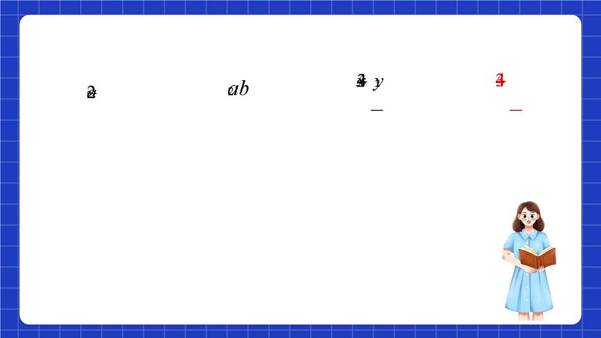 滬教版（五四制）數(shù)學(xué)七上9.4《整式》（同步課件）第5頁