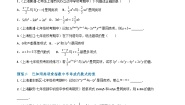 初中数学沪教版（五四制）（2024）七年级上册9.5  合并同类项优秀巩固练习