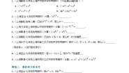 沪教版（五四制）（2024）9.8  幂的乘方精品达标测试