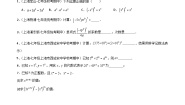 初中数学沪教版（五四制）（2024）七年级上册9.9  积的乘方精品课后复习题