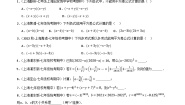 初中沪教版（五四制）（2024）9.11  平方差公式优秀课堂检测
