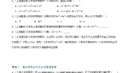 初中数学沪教版（五四制）（2024）七年级上册9.12  完全平方公式优秀练习题