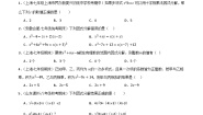 初中数学沪教版（五四制）（2024）七年级上册9.15  十字相乘法精品巩固练习