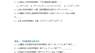 初中数学沪教版（五四制）（2024）七年级上册9.17  同底数幂的除法优秀测试题
