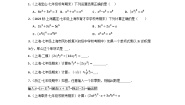 初中数学沪教版（五四制）（2024）七年级上册9.18  单项式除以单项式精品一课一练
