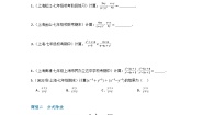 沪教版（五四制）（2024）七年级上册第十章  分式第2节  分式的运算10.3  分式的乘除优秀随堂练习题