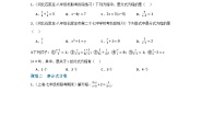 初中数学10.5  可以化成一元一次方程的分式方程优秀复习练习题