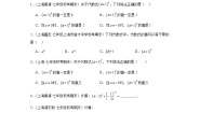 数学七年级上册10.6  整数指数幂及其运算精品测试题