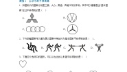 沪教版（五四制）（2024）七年级上册11.1  平移精品课时训练