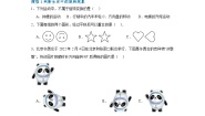 初中数学沪教版（五四制）（2024）七年级上册11.2  旋转精品同步训练题