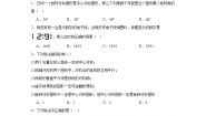 初中数学沪教版（五四制）（2024）七年级上册11.4  中心对称精品课时练习