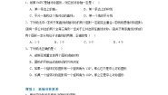 初中数学沪教版（五四制）（2024）七年级上册11.6  轴对称精品课时练习