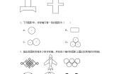 初中数学沪教版（五四制）（2024）七年级上册第十一章  图形的运动第3节  图形的翻折11.5  翻折与轴对称图形精品综合训练题
