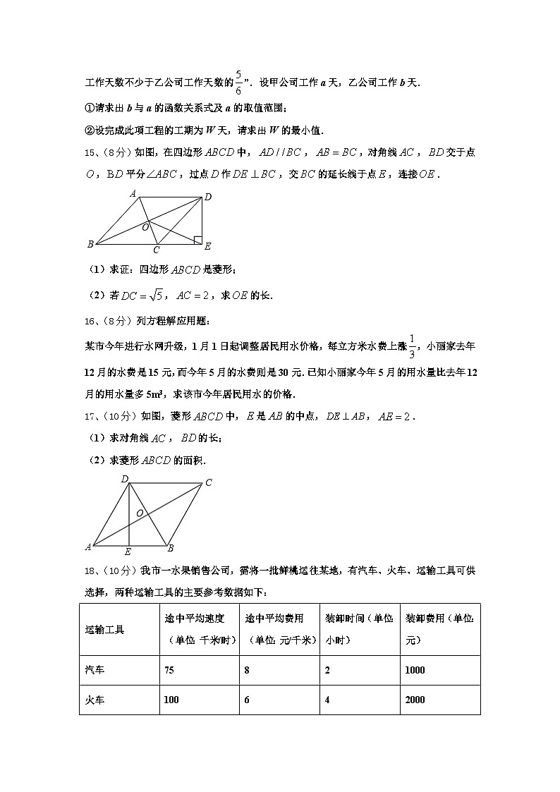 江苏省高邮市朝阳中学2024年九上数学开学联考试题【含答案】03