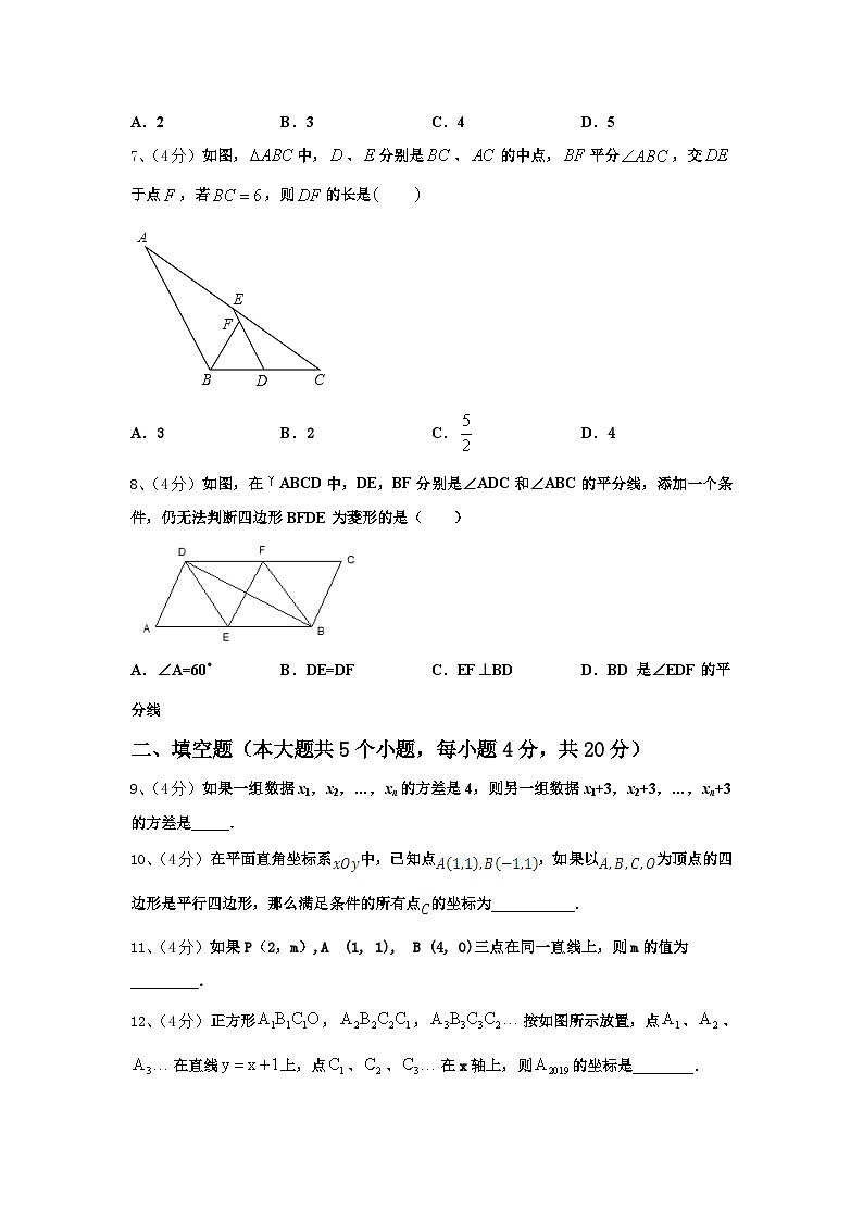 江苏省高邮市三垛中学2024年九上数学开学复习检测模拟试题【含答案】第2页