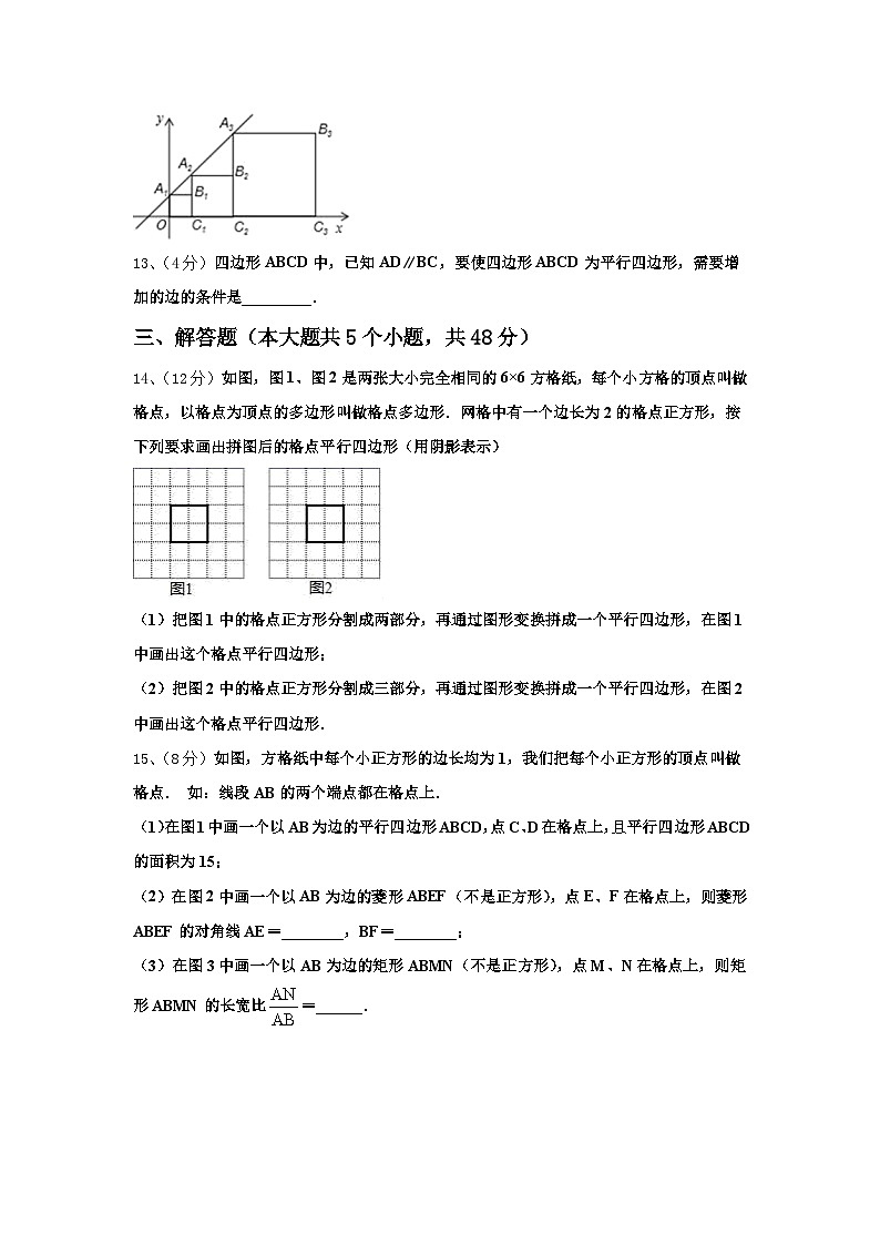 江苏省高邮市三垛中学2024年九上数学开学复习检测模拟试题【含答案】第3页