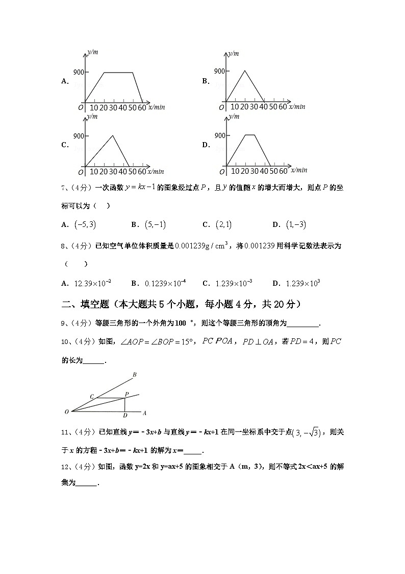 江苏省高邮市阳光双语2024-2025学年九上数学开学经典试题【含答案】02
