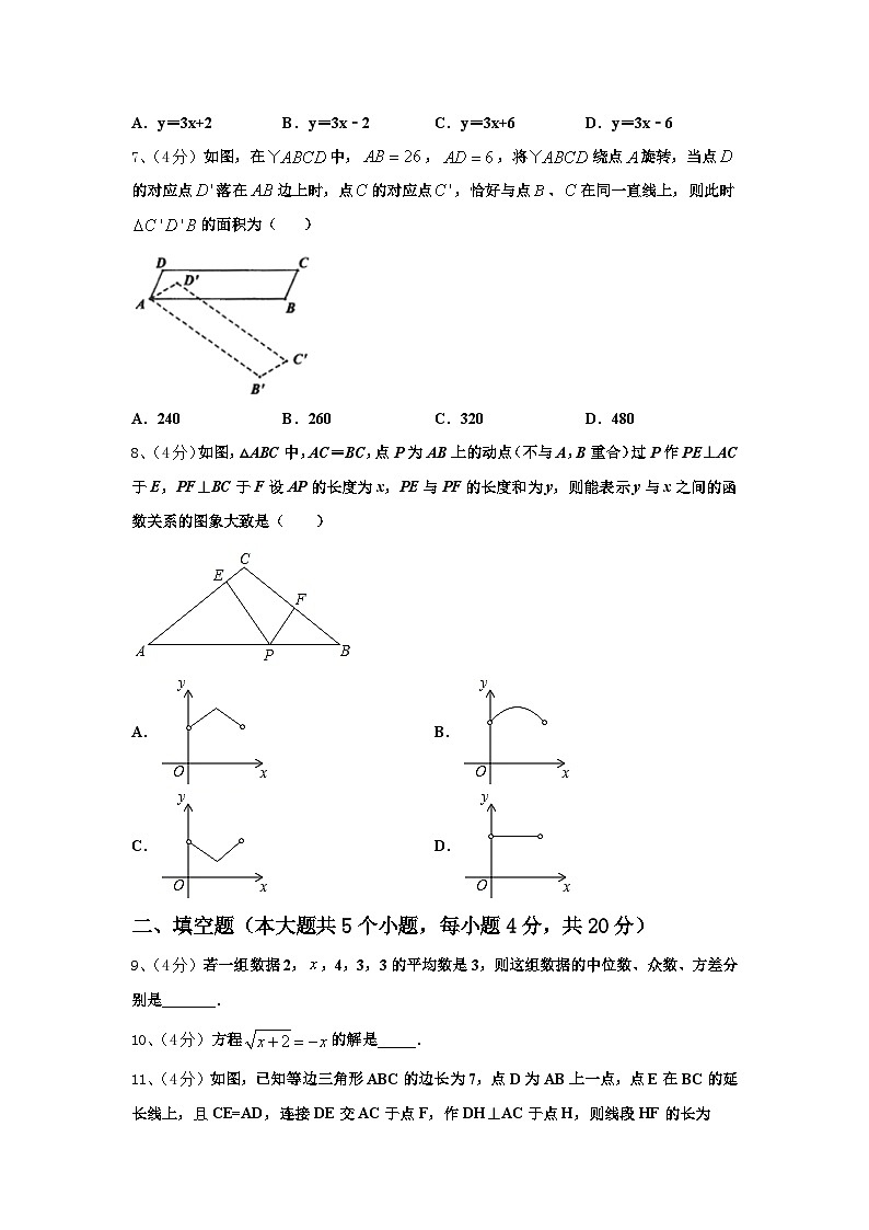 江苏省海安八校联考2024-2025学年九上数学开学复习检测模拟试题【含答案】02