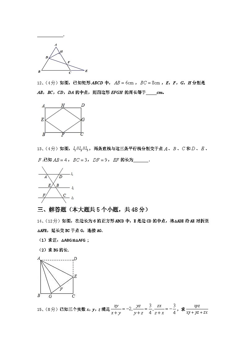 江苏省海安八校联考2024-2025学年九上数学开学复习检测模拟试题【含答案】03