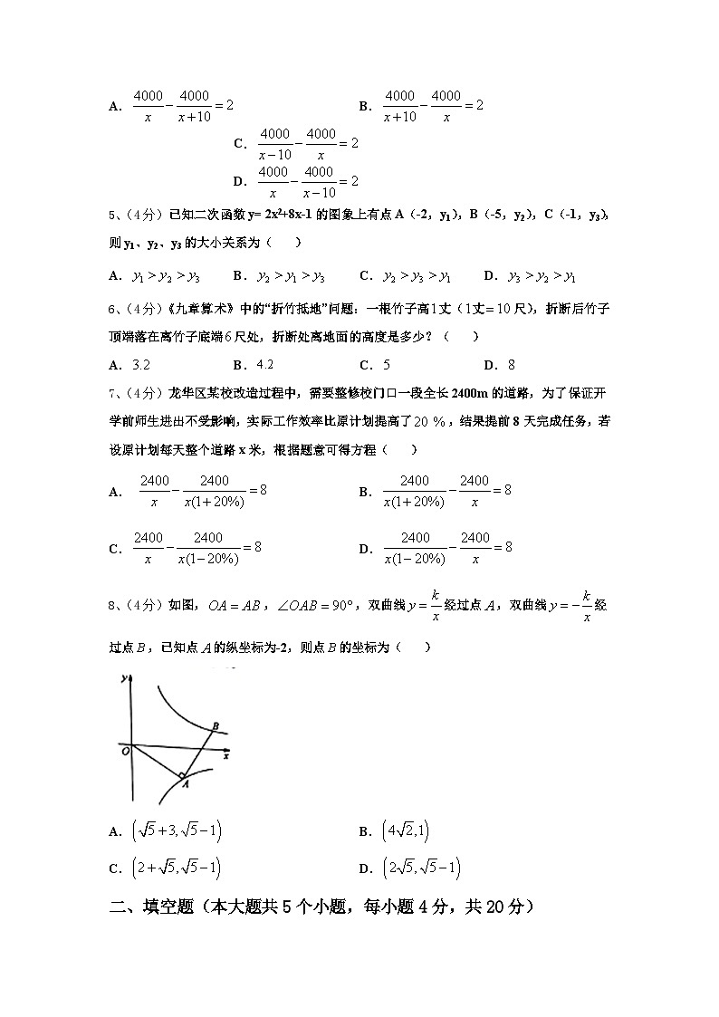 江苏省邗江区2024-2025学年数学九上开学联考模拟试题【含答案】第2页