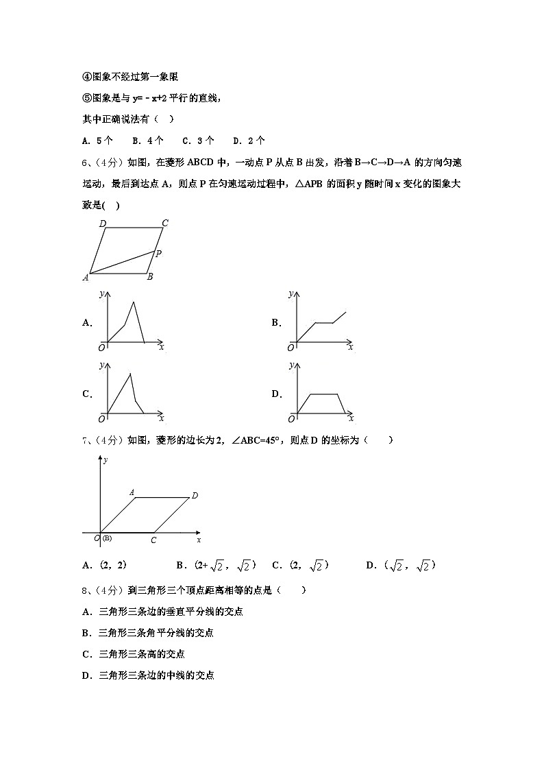江苏省淮安洪泽区四校联考2024年数学九年级第一学期开学综合测试试题【含答案】第2页
