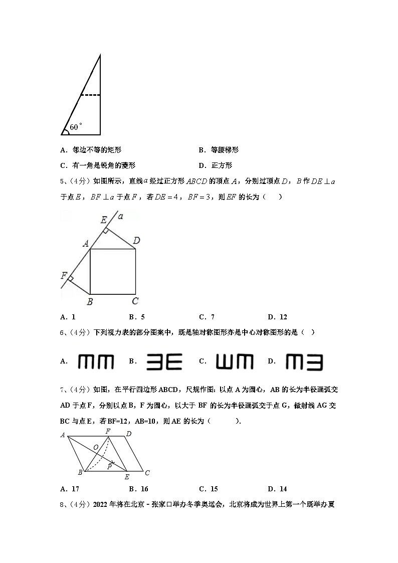 江苏省淮安洪泽县联考2024年数学九上开学质量跟踪监视试题【含答案】第2页