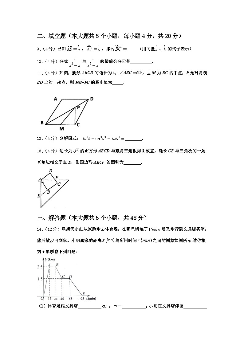 江苏省淮安市淮安区2024-2025学年九上数学开学学业质量监测模拟试题【含答案】第3页