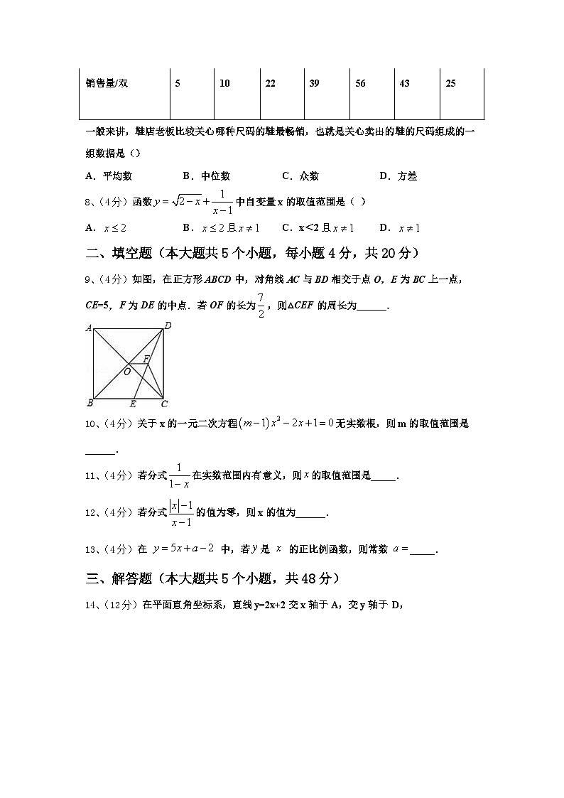 江苏省淮安市淮阴区淮阴师院附属中学2025届数学九上开学综合测试模拟试题【含答案】第2页