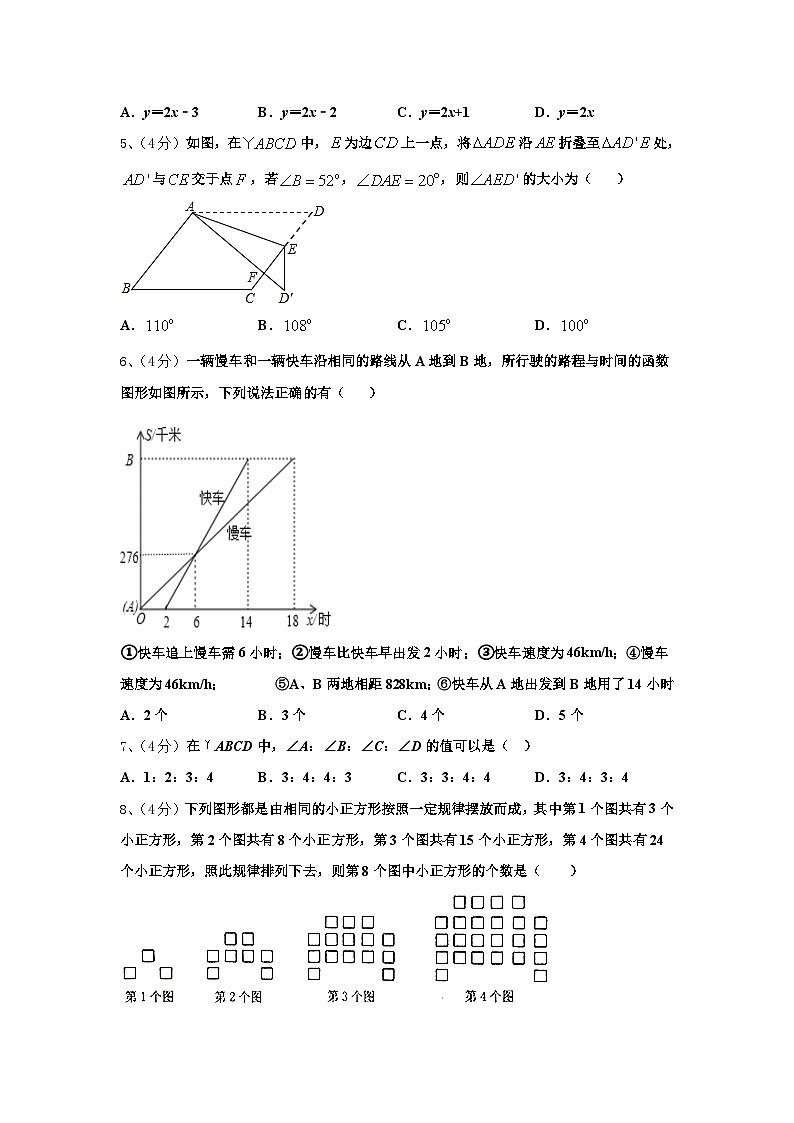 江苏省淮安市淮阴区开明中学2024-2025学年数学九上开学学业水平测试试题【含答案】第2页