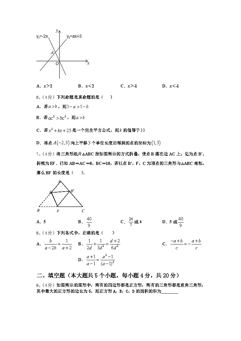 江苏省淮安市金湖县2024年数学九年级第一学期开学综合测试模拟试题【含答案】第2页