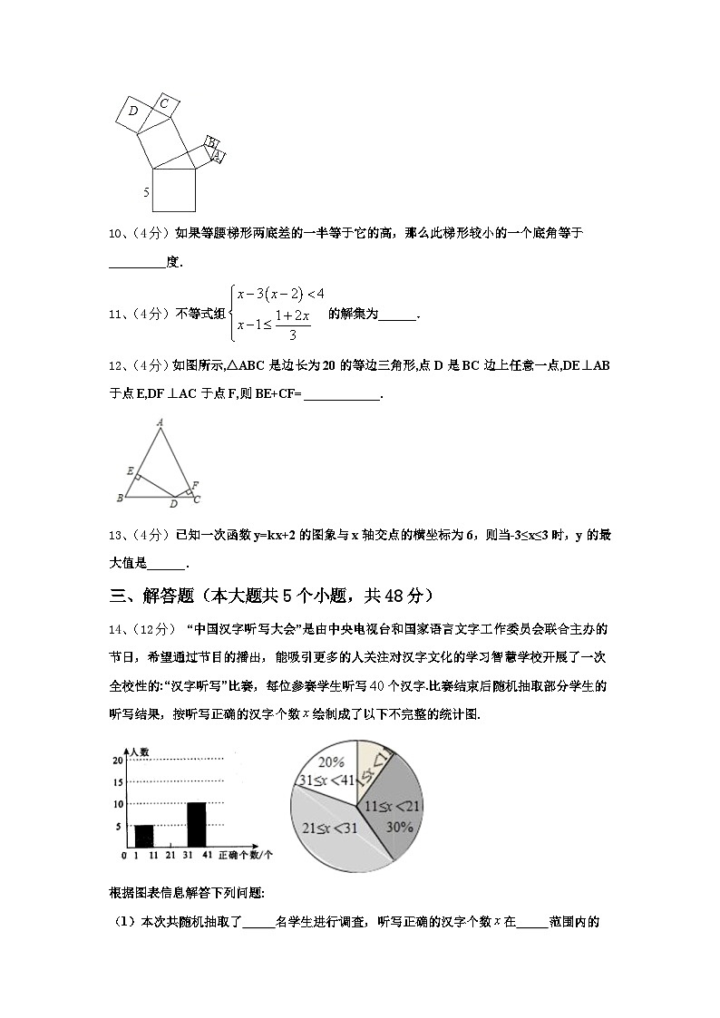 江苏省淮安市金湖县2024年数学九年级第一学期开学综合测试模拟试题【含答案】第3页