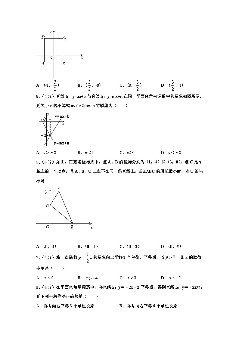 江苏省淮安市泾口镇初级中学2024-2025学年数学九上开学质量跟踪监视模拟试题【含答案】第2页