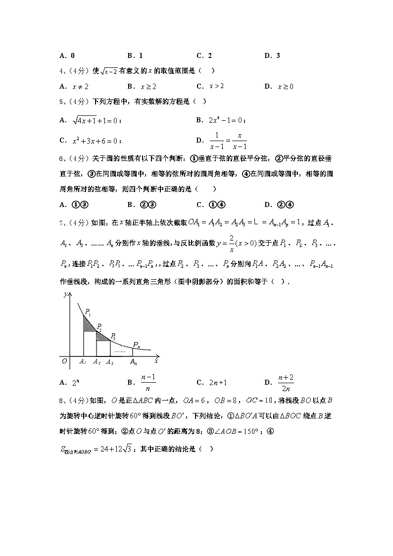 江苏省淮安市涟水实验中学2025届数学九年级第一学期开学经典模拟试题【含答案】第2页