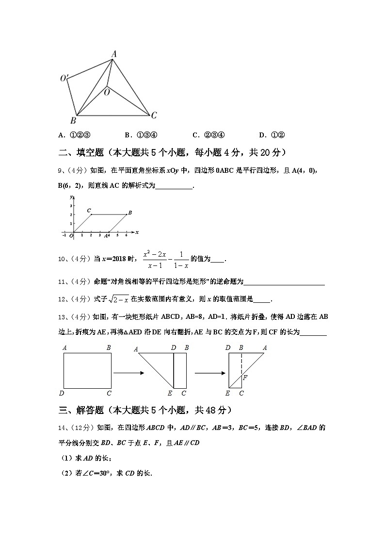 江苏省淮安市涟水实验中学2025届数学九年级第一学期开学经典模拟试题【含答案】第3页