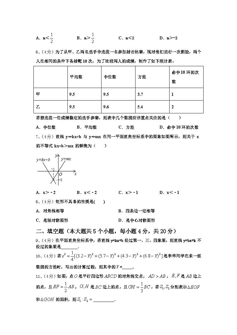 江苏省淮安市名校2025届数学九上开学质量检测模拟试题【含答案】第2页