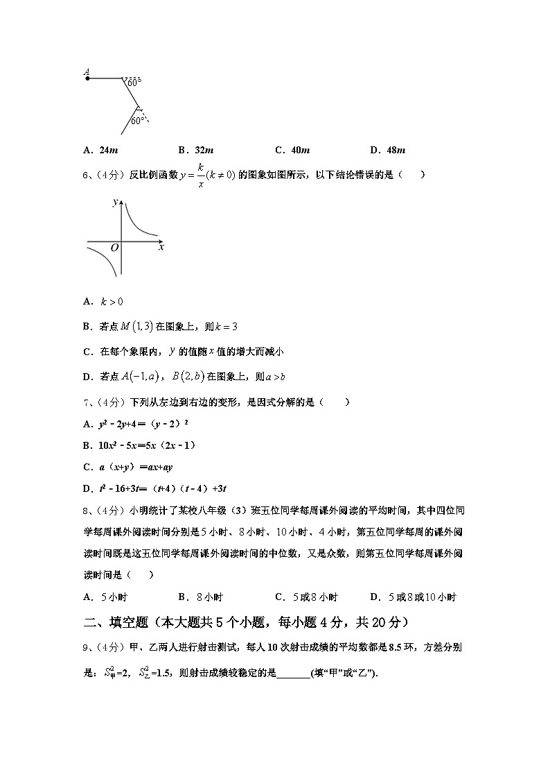 江苏省淮安市朱坝中学2024年九年级数学第一学期开学综合测试试题【含答案】第2页