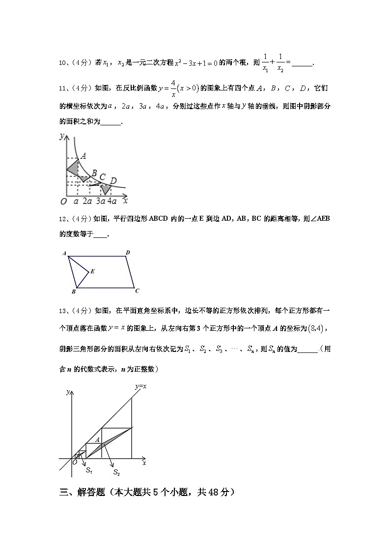 江苏省淮安市朱坝中学2024年九年级数学第一学期开学综合测试试题【含答案】第3页